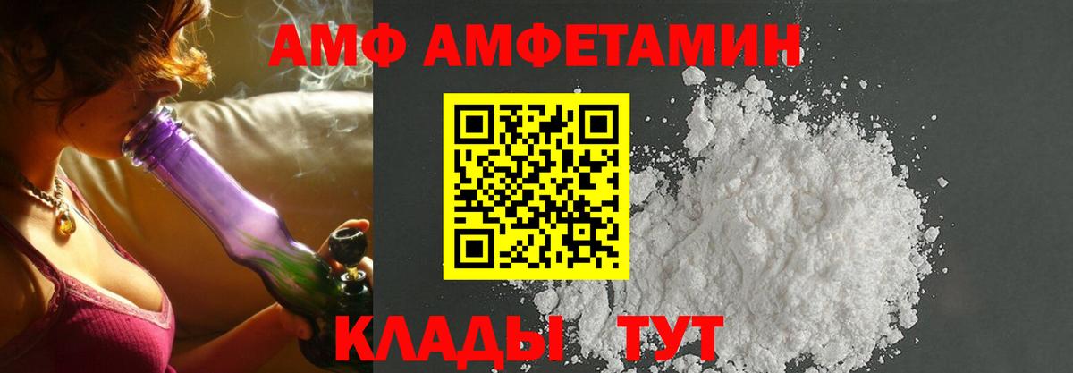 АМФ VHQ Бутурлиновка