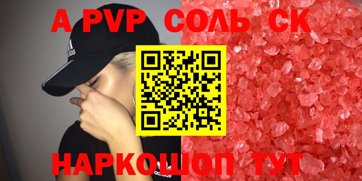APVP СК КРИС  Альфа ПВП  Бутурлиновка  Вход с VPN 