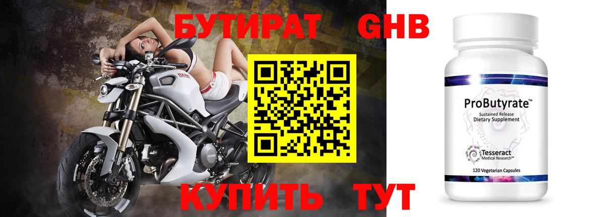 БУТИРАТ оксана  Вход с VPN  Бутурлиновка 