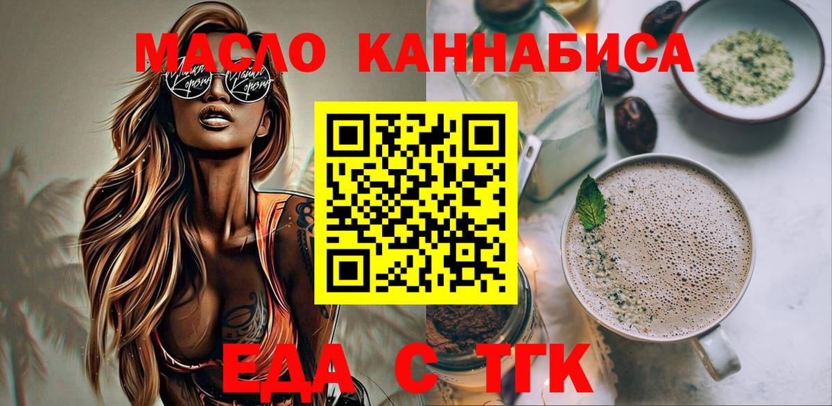 Cannafood марихуана Бутурлиновка