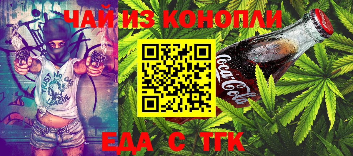 Cannafood марихуана  Вход с VPN  Бутурлиновка 