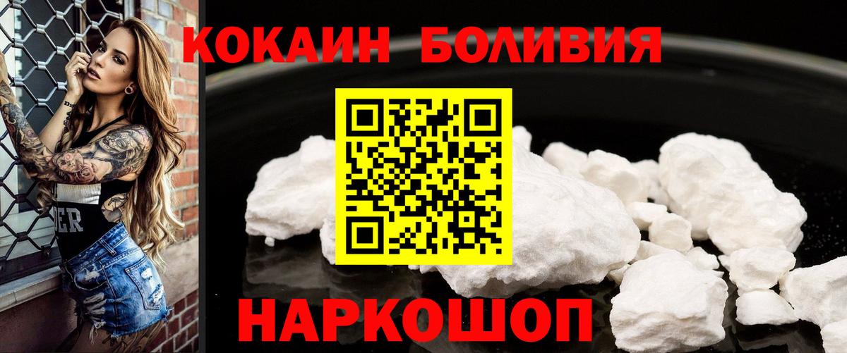 Бутурлиновка  COCAIN Columbia  Cocaine  КОКАИН 99%  Вход с VPN 