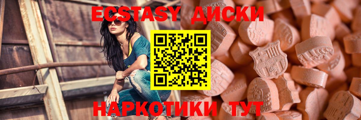 Бутурлиновка  Ecstasy ешки  Ecstasy  Экстази 280мг  Вход с VPN 