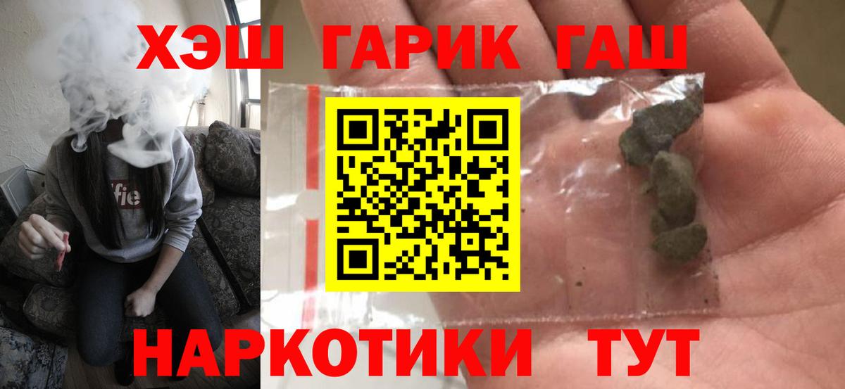 ГАШ индика сатива  Гашиш  Бутурлиновка  Вход с VPN 