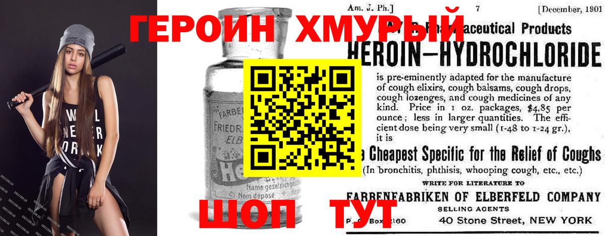 ГЕРОИН герыч Бутурлиновка