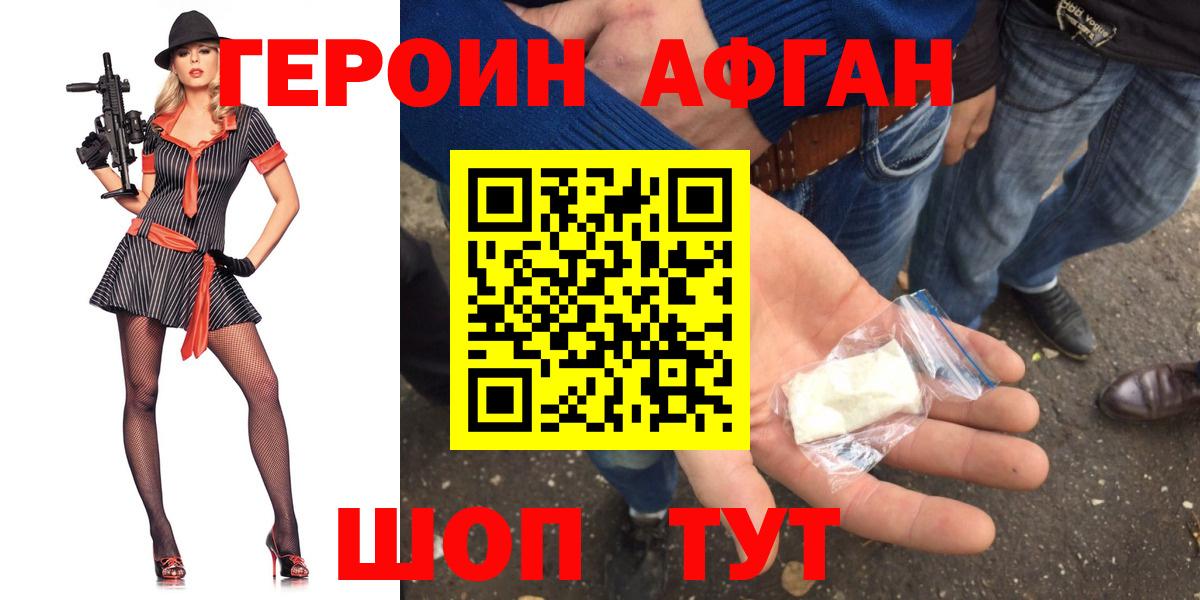 Бутурлиновка  ГЕРОИН  Вход с VPN  Героин Heroin 