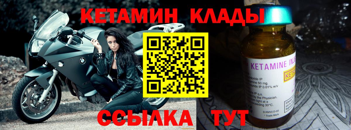 Кетамин ketamine  Вход с VPN  Бутурлиновка  Кетамин ketamine 