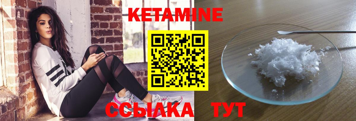 Кетамин VHQ Бутурлиновка