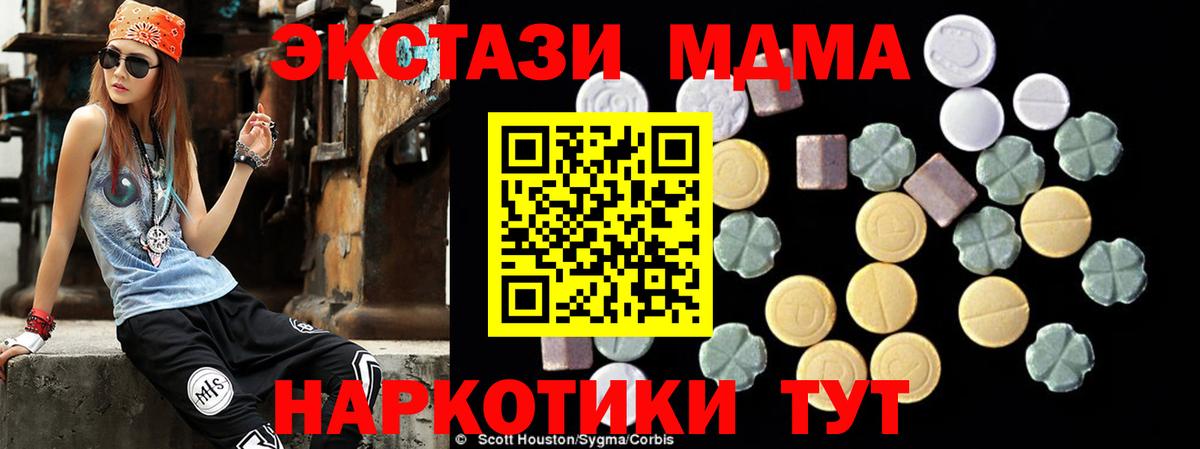 MDMA молли Бутурлиновка