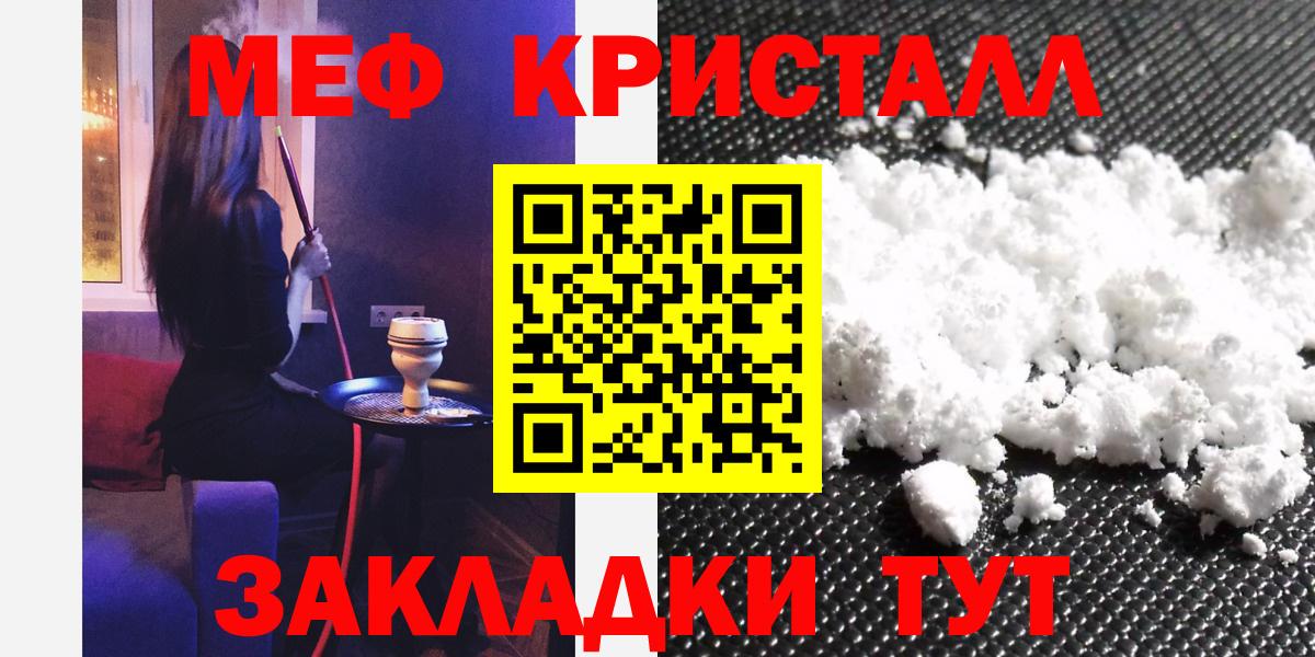 Меф мука  МЕФ  Бутурлиновка  Вход с VPN  Меф VHQ 
