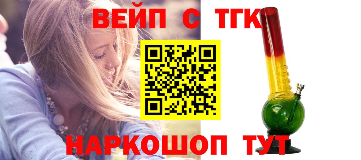 Бутурлиновка  Дистиллят ТГК концентрат    маркетплейс  Вход с VPN 