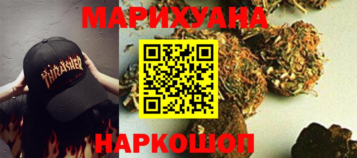 Марихуана планчик Бутурлиновка